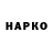 Марки NBOMe 1,5мг GH0ST _