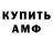 Амфетамин 98% orestdzh