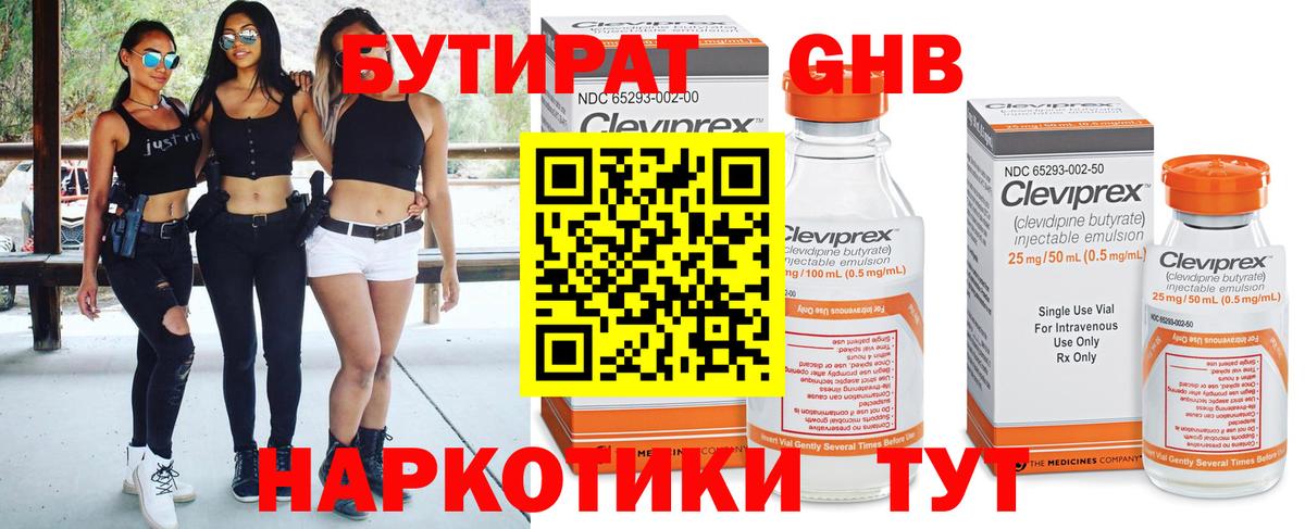 Котлас  БУТИРАТ  Вход с VPN  БУТИРАТ буратино 
