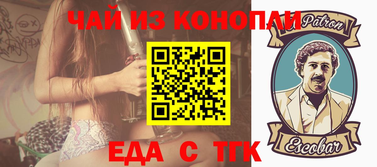 Котлас  Cannafood конопля  Вход с VPN 