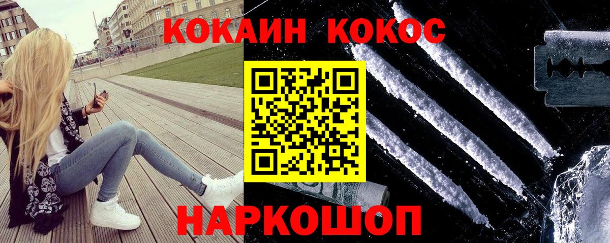 COCAIN Эквадор Котлас