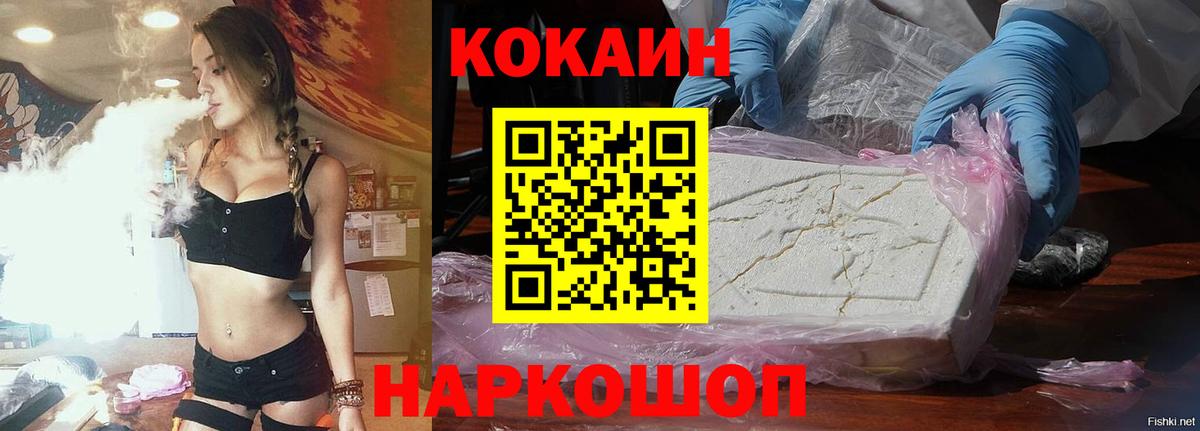 Котлас  Кокаин Перу  Вход с VPN  COCAIN Перу 