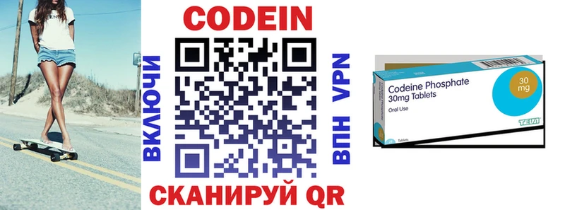 Codein напиток Lean (лин)  что такое   Котлас 