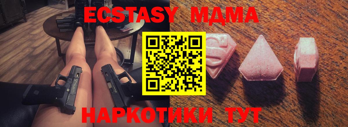 Котлас  дарнет шоп  Экстази 99%  Вход с VPN  Экстази 300 mg 