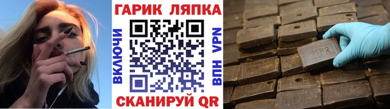 Гашиш Cannabis  Котлас 