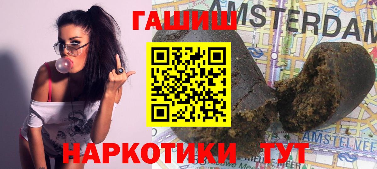 Котлас  ГАШИШ VHQ  Гашиш  Гашиш Ice-O-Lator  Вход с VPN 