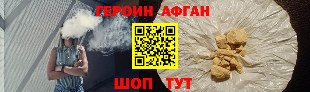 Героин гречка Котлас