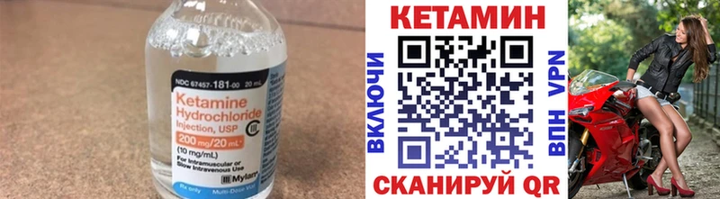 Кетамин ketamine  Котлас 