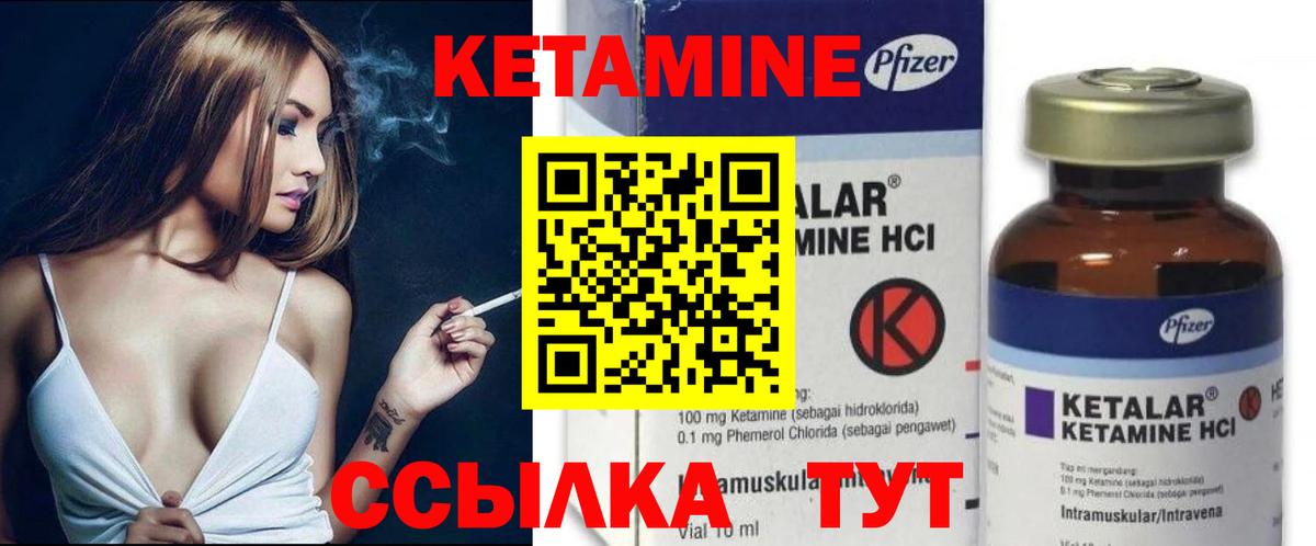 Котлас  КЕТАМИН ketamine  Вход с VPN 