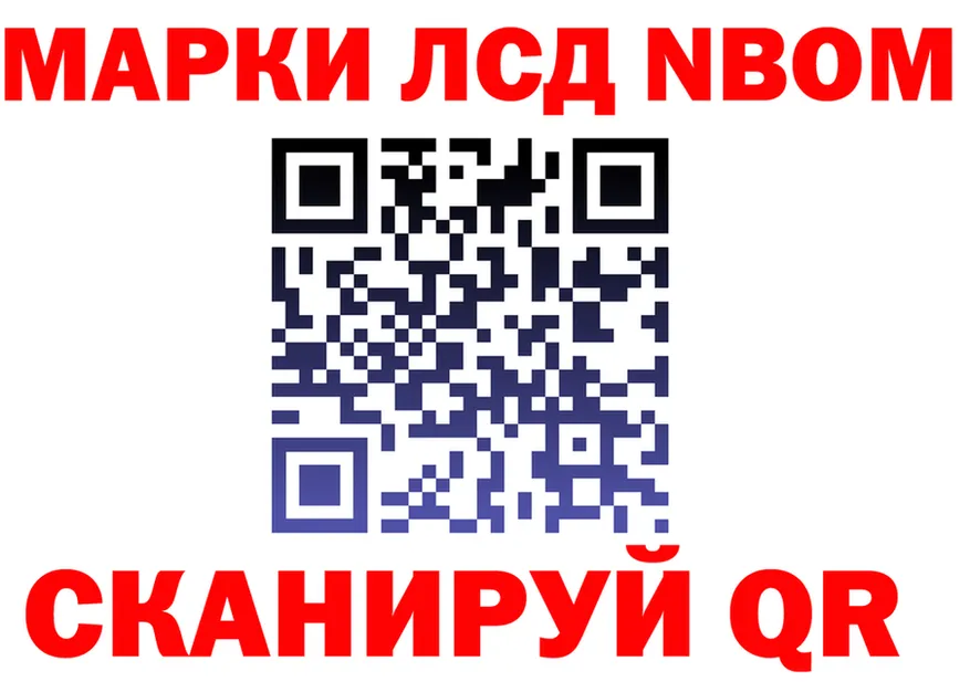 Марки N-bome 1,5мг ТОР shop mega Котлас