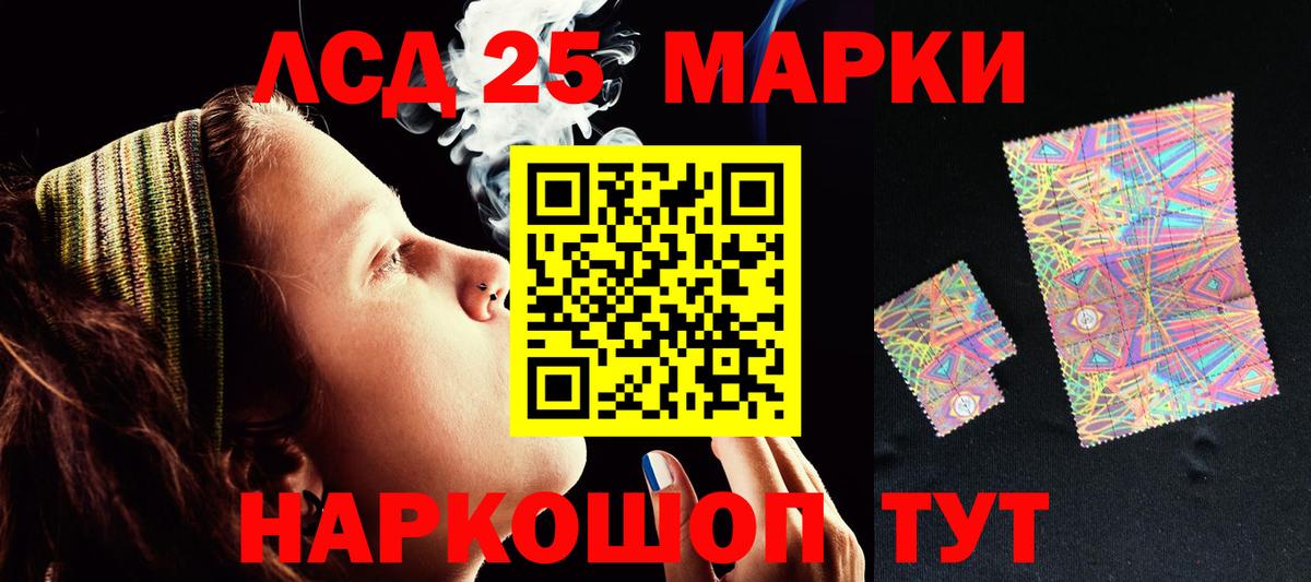 LSD-25 экстази кислота Котлас