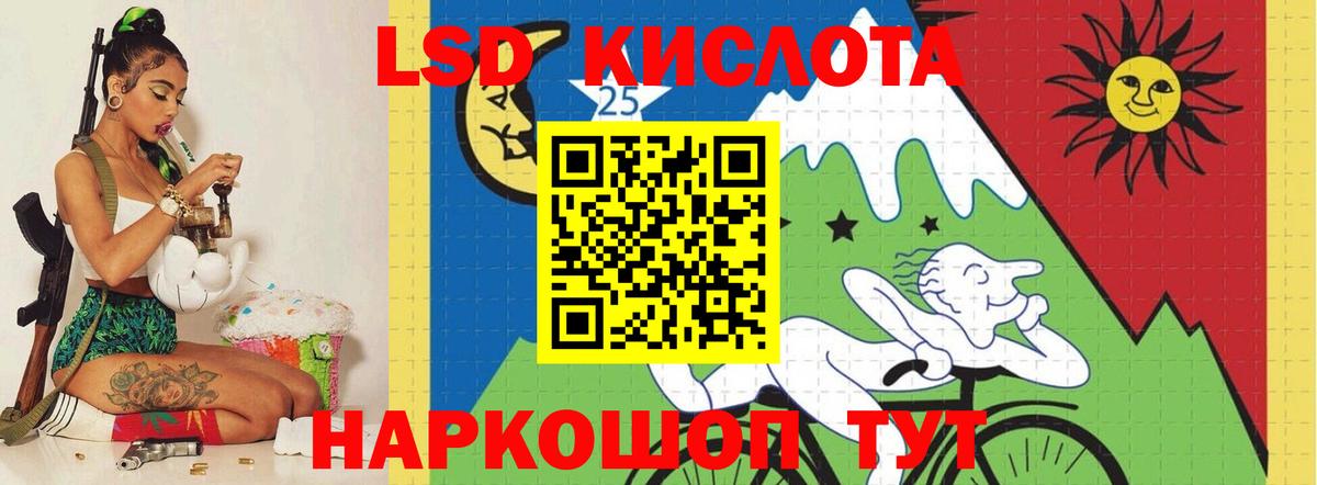 Котлас  LSD-25 экстази кислота  Вход с VPN 