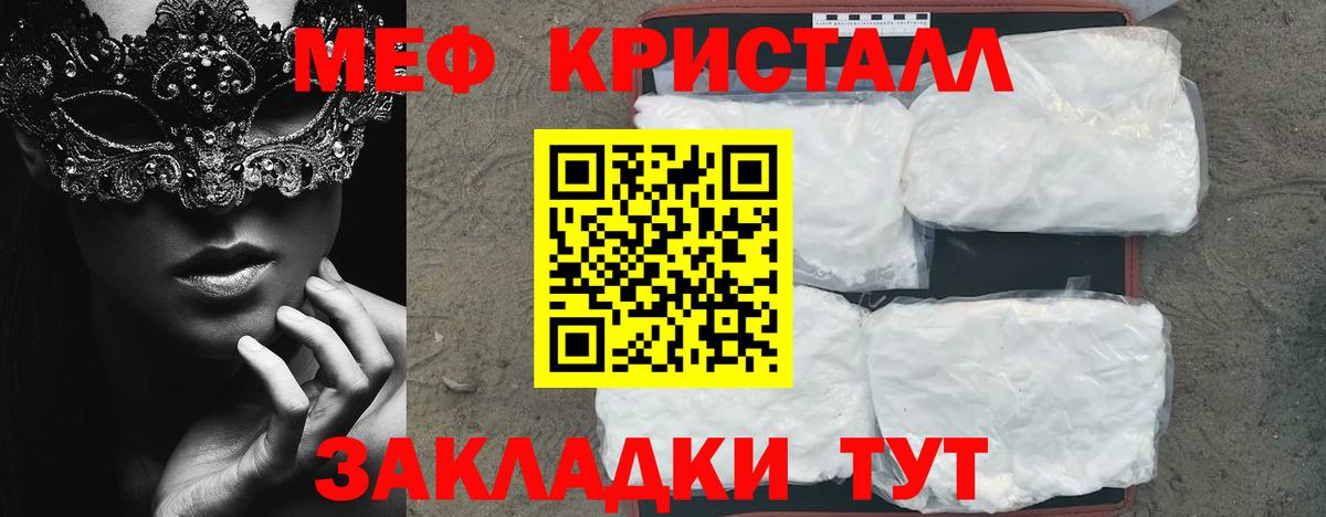 Котлас  МЯУ-МЯУ  МЯУ-МЯУ 4 MMC  Вход с VPN  Меф мяу мяу 