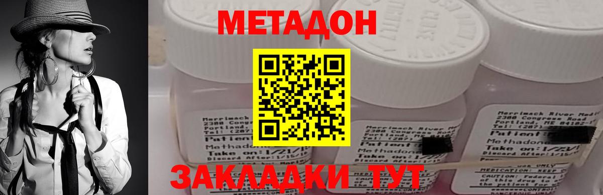 МЕТАДОН мёд  Метадон белоснежный  Вход с VPN  Котлас 