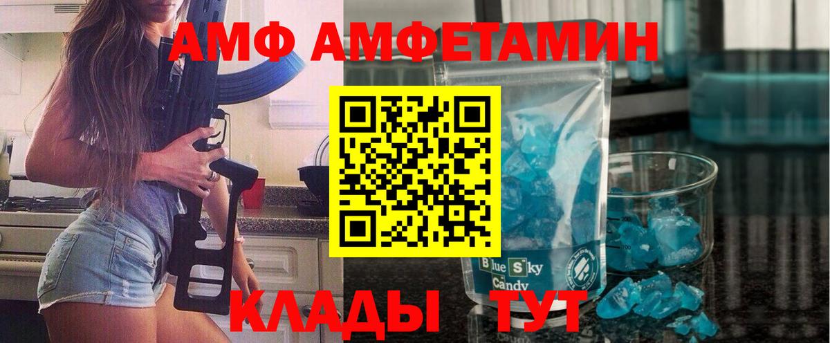 Метамфетамин мет  Вход с VPN  Котлас  Метамфетамин мет 
