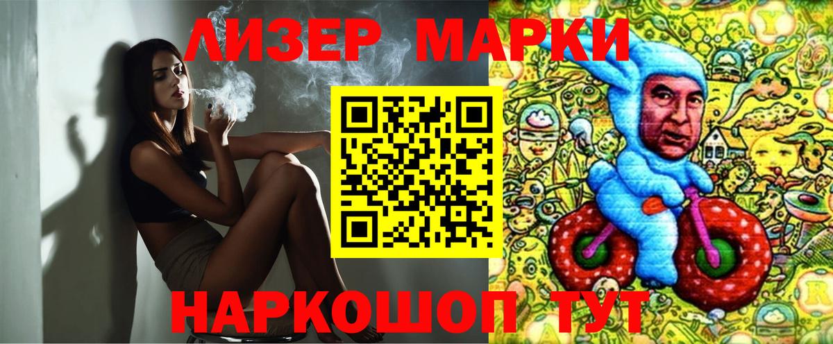 Марки NBOMe  Наркотические марки 1500мкг  Вход с VPN  Котлас  Наркотические марки 1500мкг 