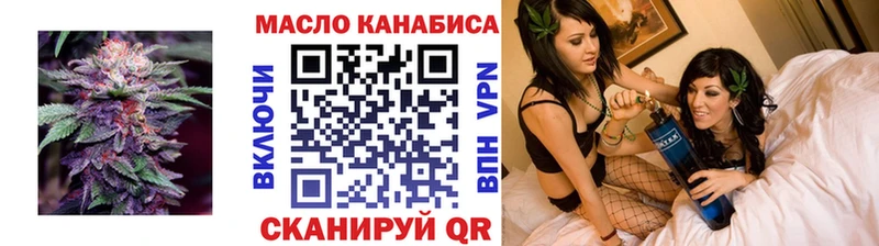 где купить наркоту  kraken как зайти  ТГК гашишное масло  Котлас 